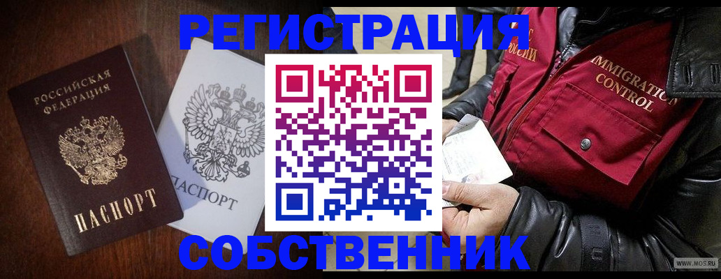 где прописаться в Борисоглебске