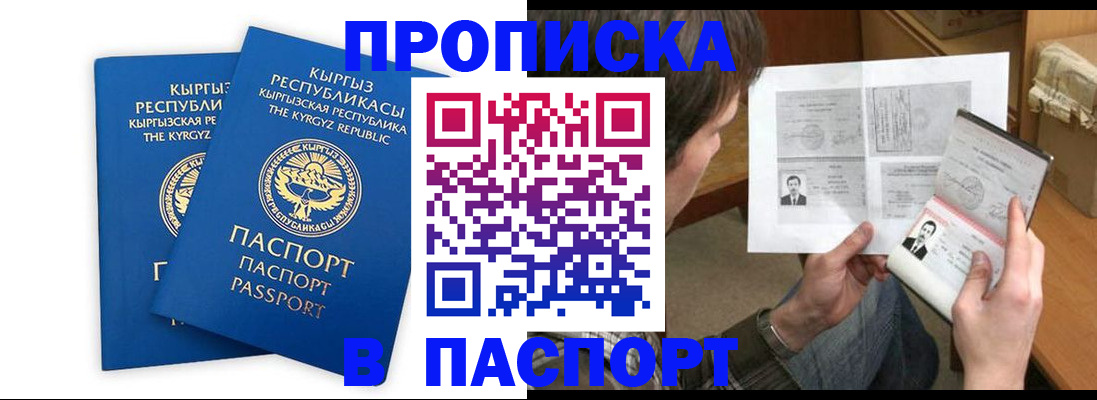 прописка гарантия в Борисоглебске