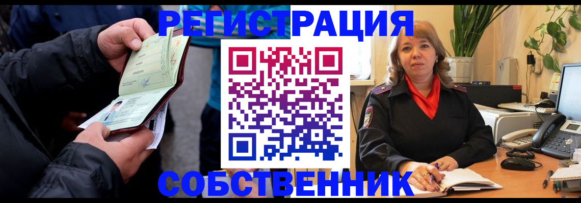 временная регистрация для школы в Борисоглебске